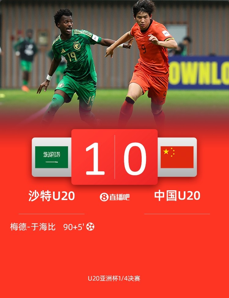 黃健翔：國足可以招一兩個(gè)國青球員了，依木蘭王鈺棟讓我過目不忘