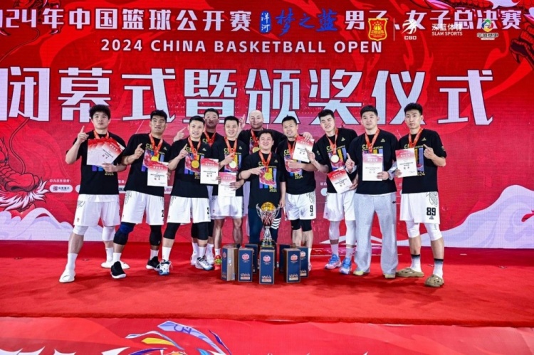 2024年中國籃球公開賽洋河夢(mèng)之藍(lán)男子、女子總決賽圓滿落幕！