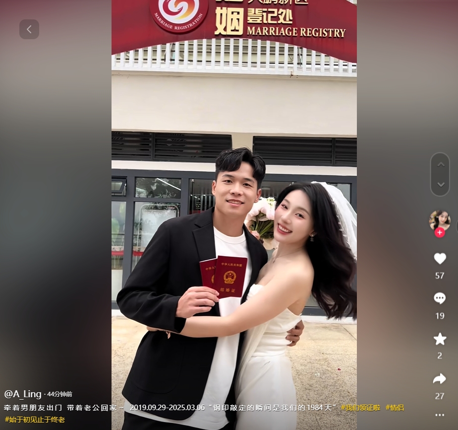 因補賽延遲！妻子曬與段劉愚領證視頻：牽男朋友出門，帶老公回家