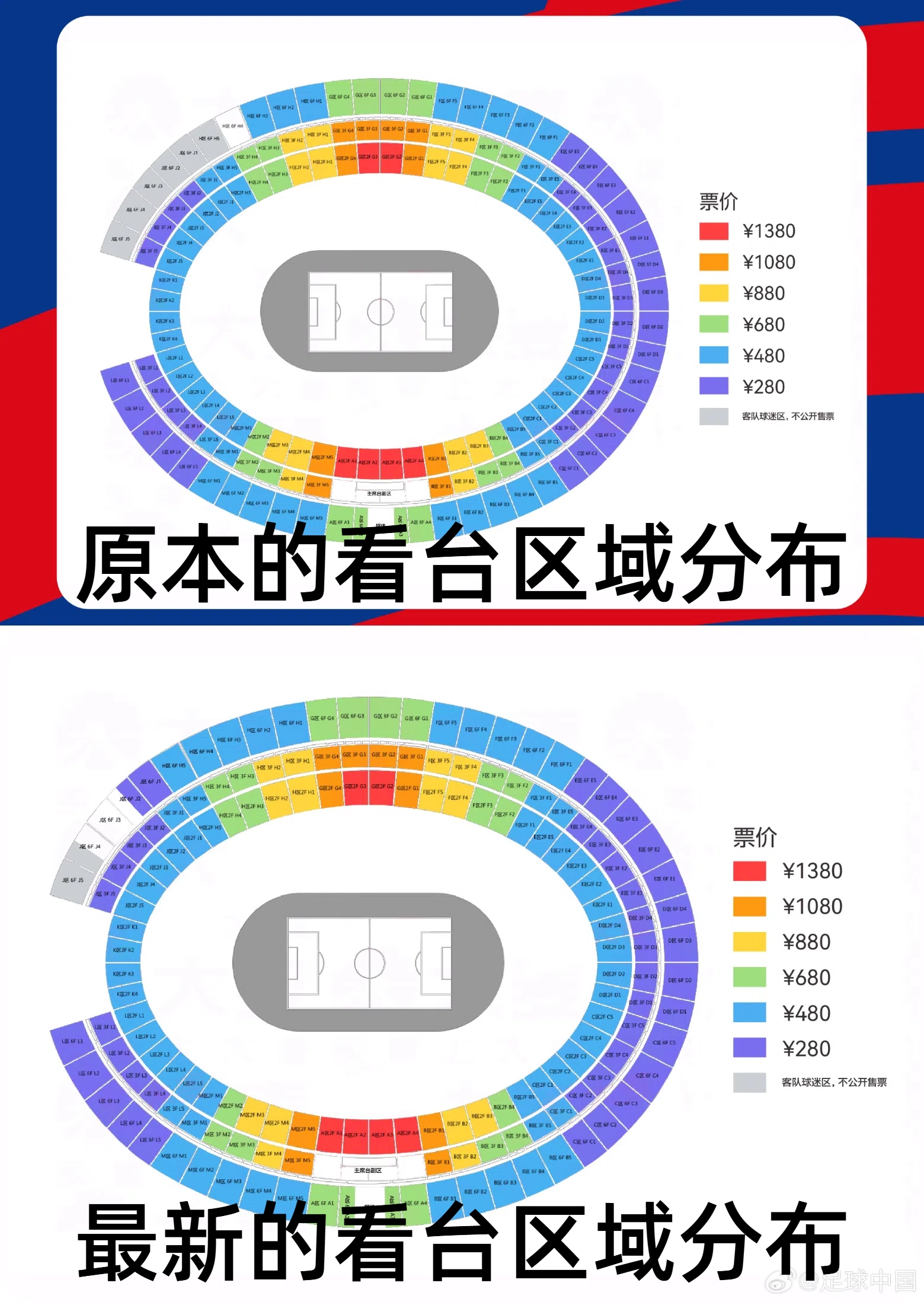 官方：國足vs澳大利亞票務(wù)調(diào)整，向中國球迷增開部分原客隊(duì)座位